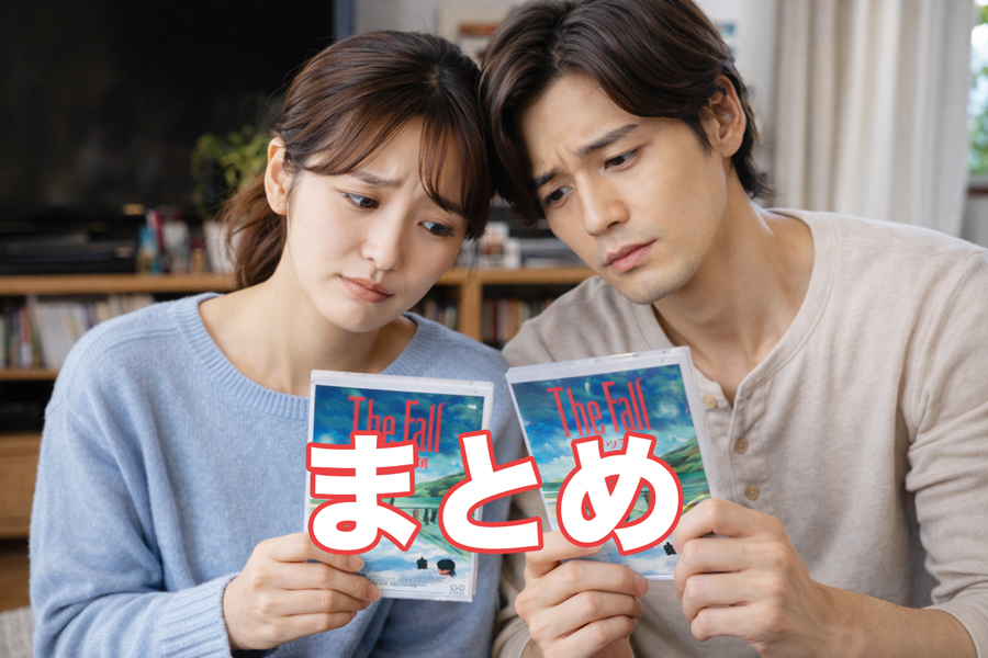 落下の王国の廃盤についてのまとめ