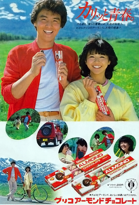 テレビCMが作った青春のイメージ