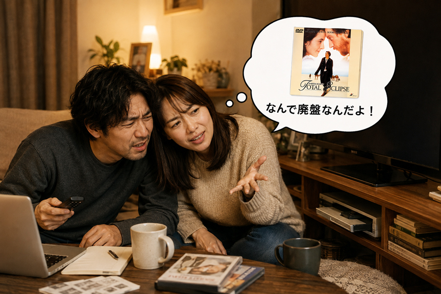 太陽と月に背いての廃盤理由と権利事情